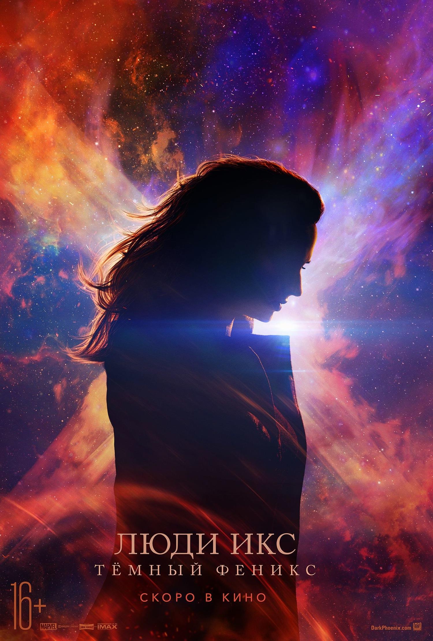 Dark Phoenix (2019)