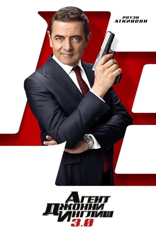 Johnny English Strikes Again (2018)