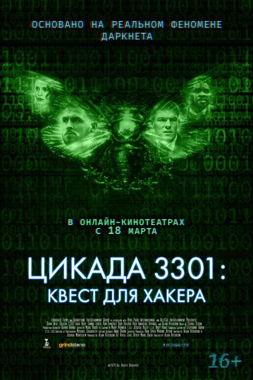 Dark Web: Cicada 3301 (2021)