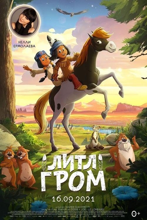 Yakari, le film (2020)