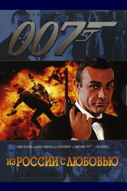 From Russia with Love (1963)