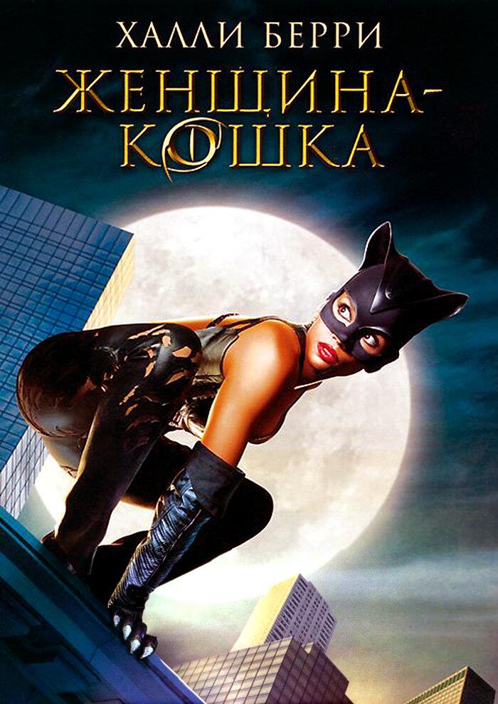 Catwoman (2004)