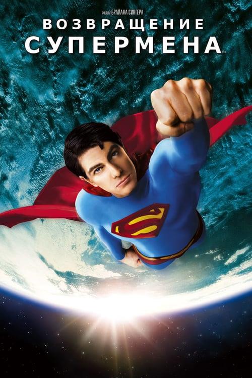 Superman Returns (2006)