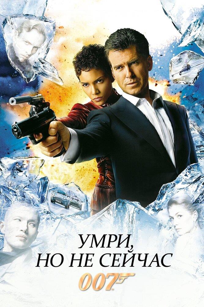 Die Another Day