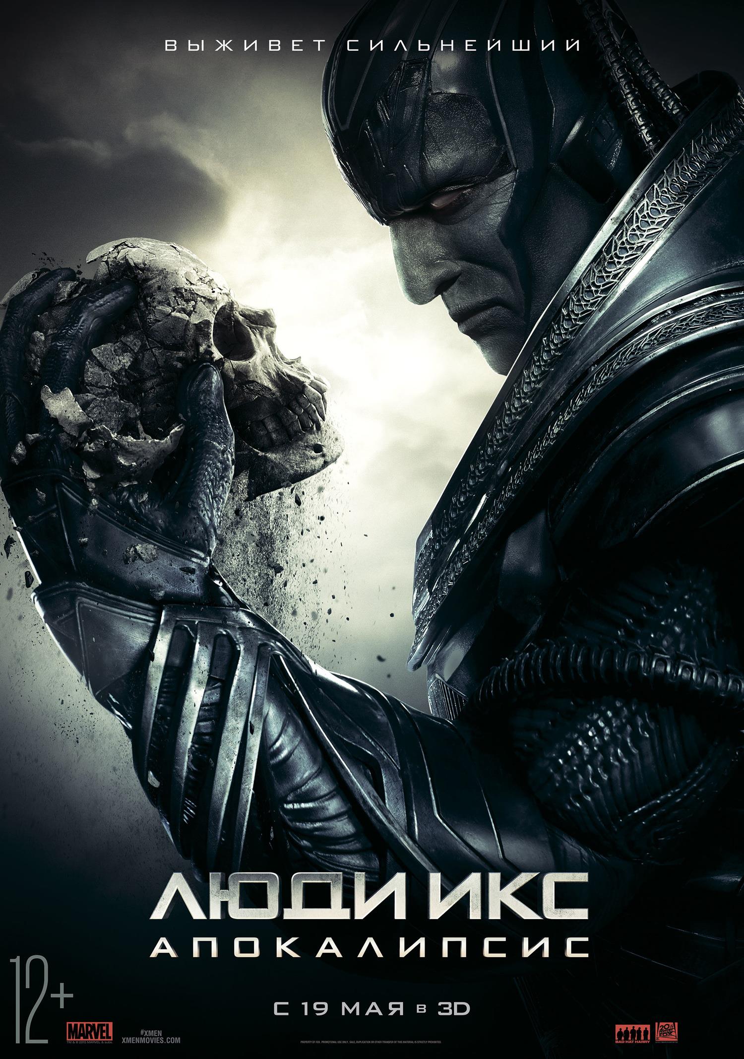 X-Men: Apocalypse